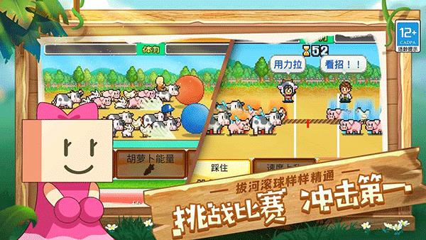 像素牧场物语无限资源