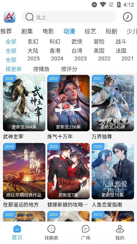 爱看影视大全免费追剧