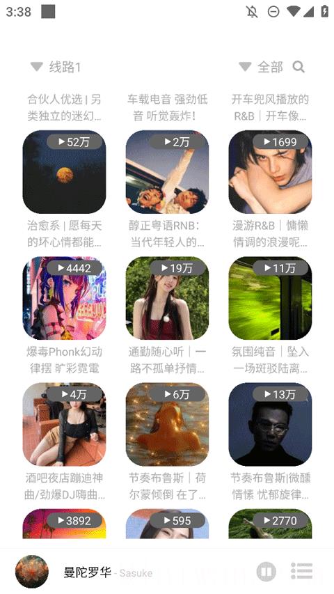 如意音乐9.7.2
