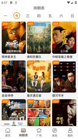 顾我追剧最新版本