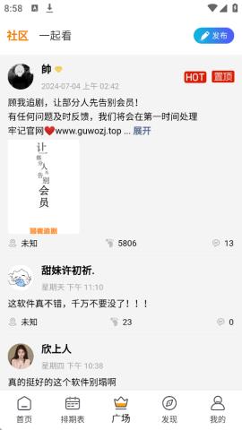 顾我追剧最新版本