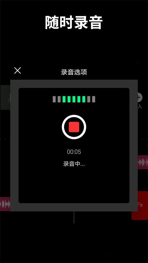 音乐剪辑师免费版