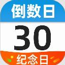 桌面倒数日
