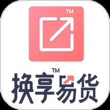 换享易货