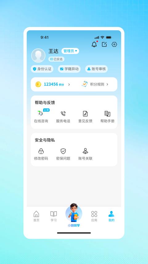 江西智慧教育平台