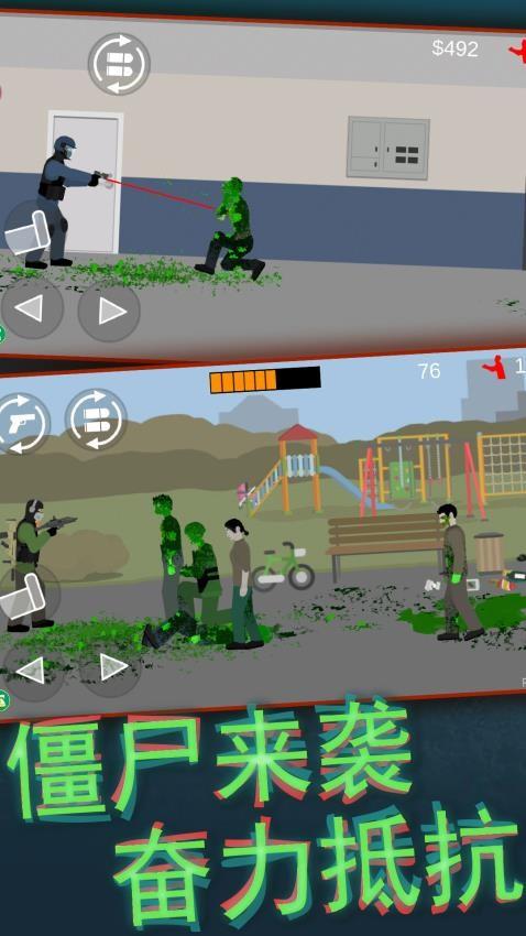 平面僵尸射击无广告