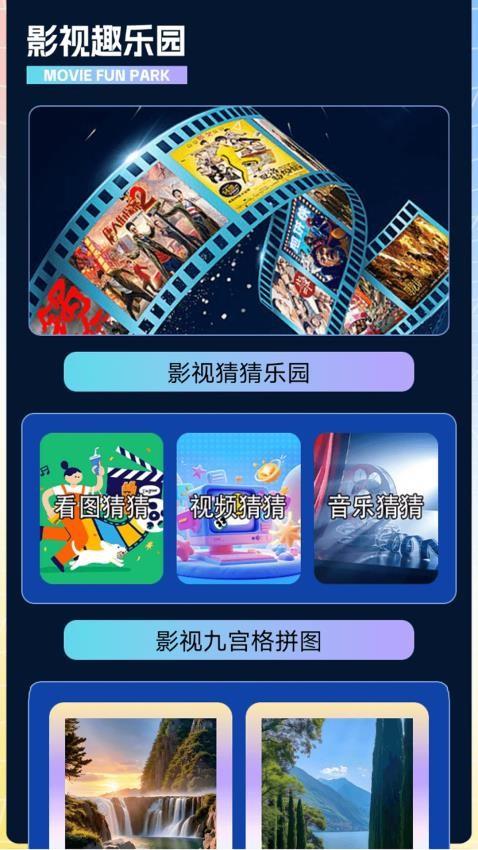 快闪影视播放器