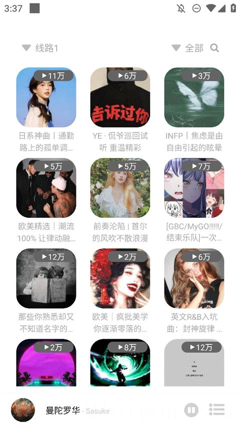 如意音乐9.7.2