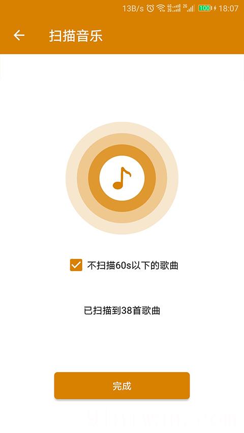 万能音乐播放器免费版