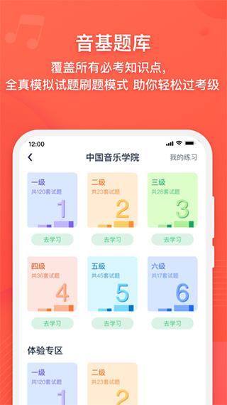 伴鱼音乐免费版