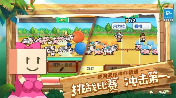 像素牧场物语最新版