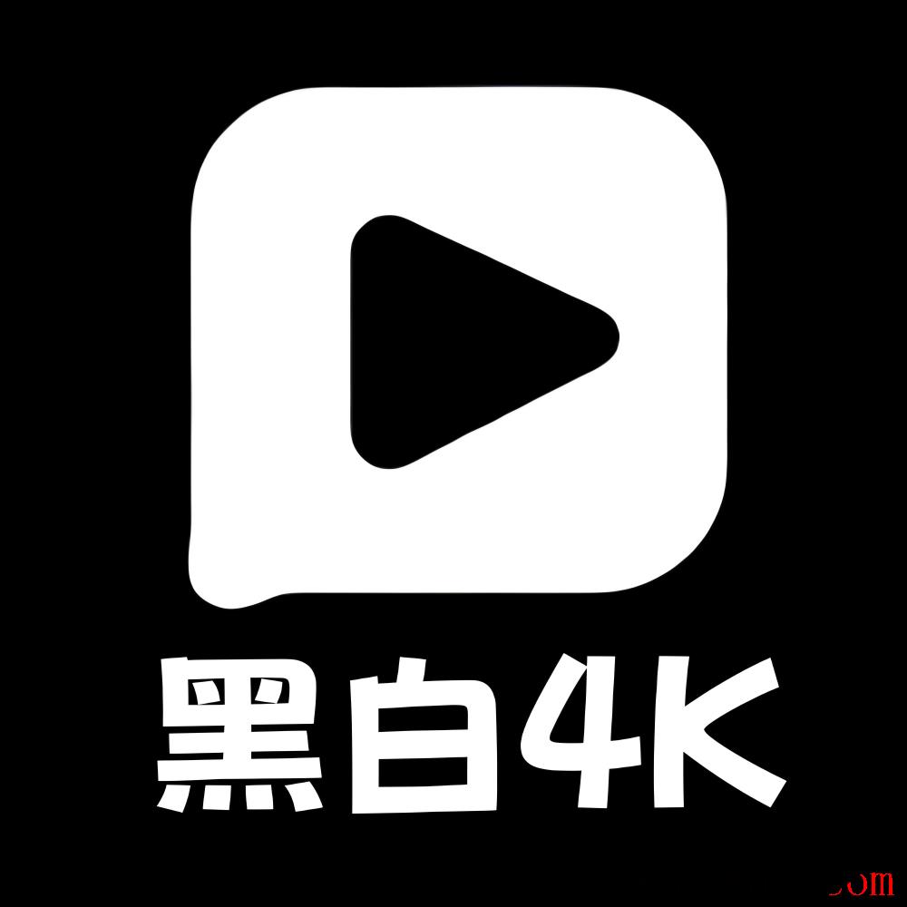 黑白4k
