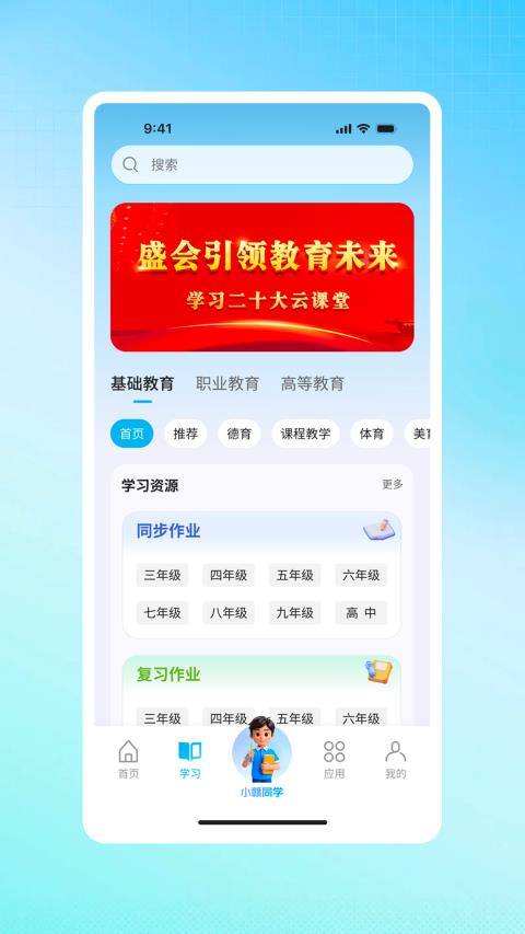 江西智慧教育平台