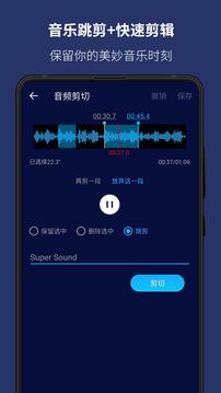 超级音乐编辑器2.4.1