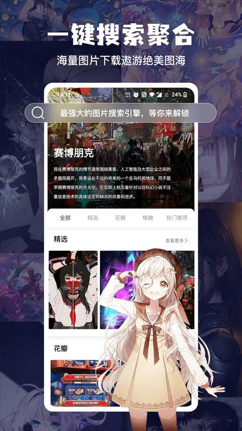 搜图神器网页版