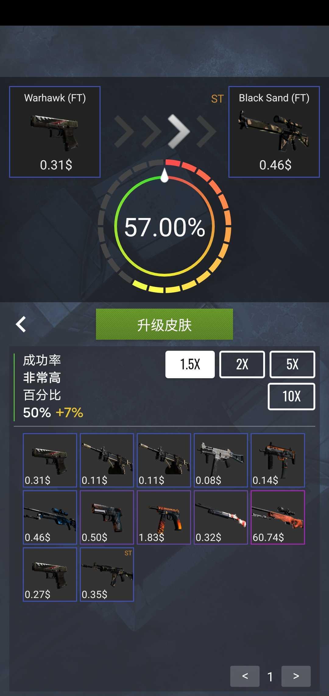 csgo开箱模拟器内置菜单
