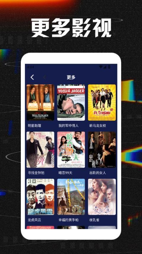 拾光影视播放器