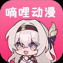 嘀哩动漫播放器