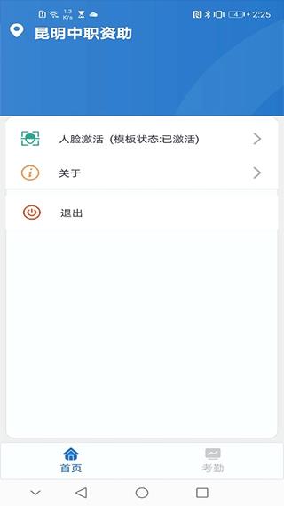 昆明中职资助2025最新版