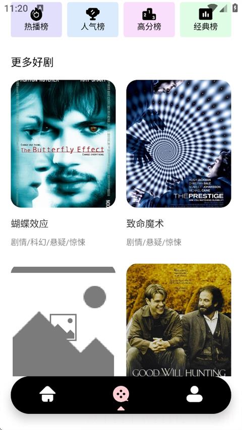 光影视频最新版