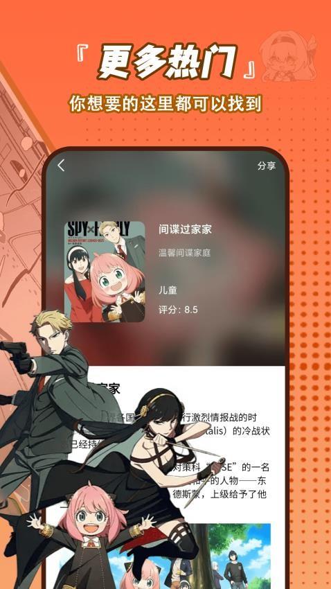 嘀哩动漫播放器