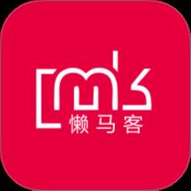 懒马客正版