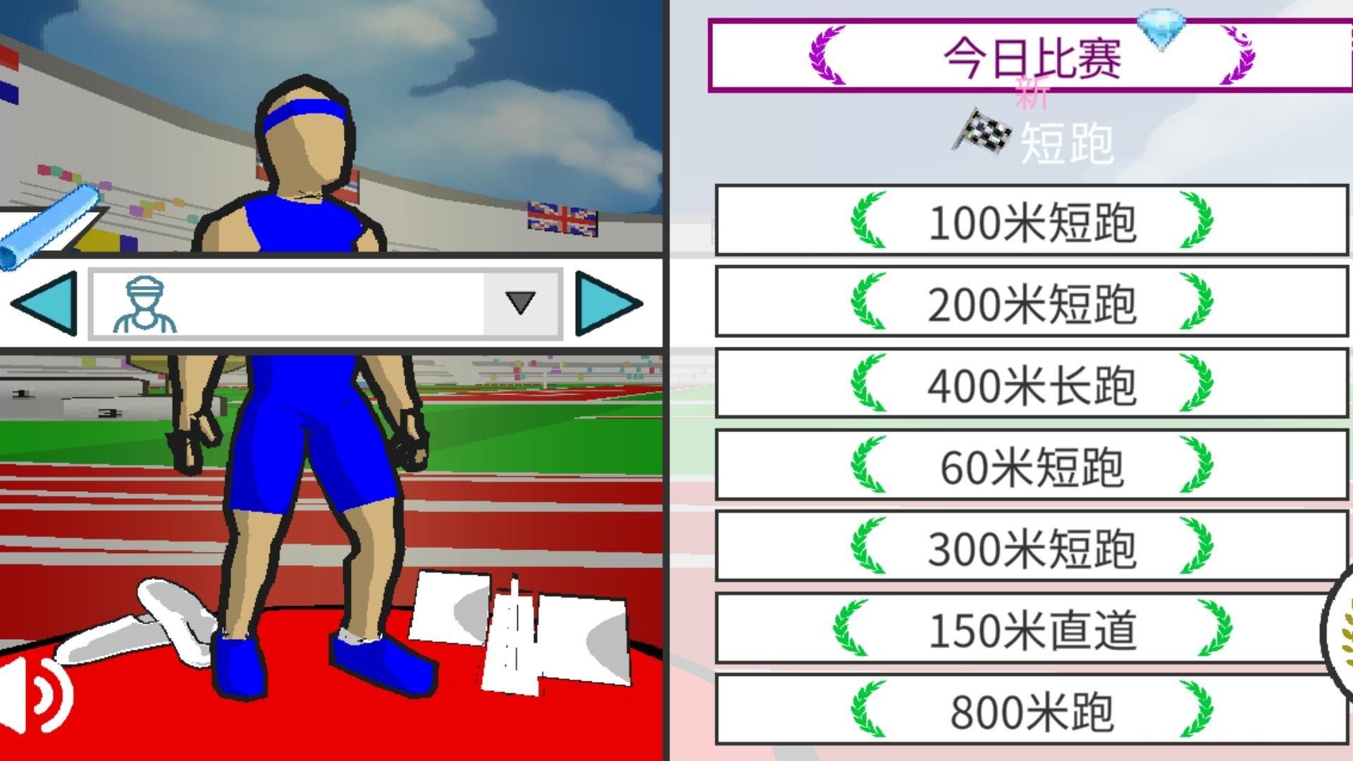 速度之星中文版