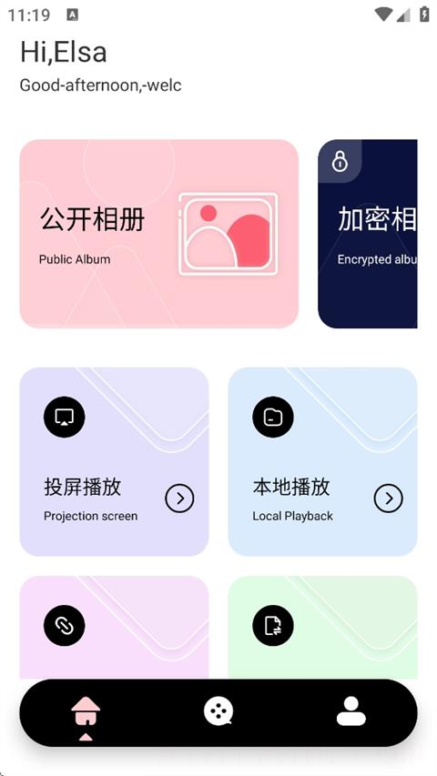 光影视频最新版