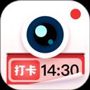 水印拍照无广告