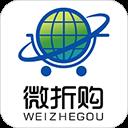 微折购最新版本