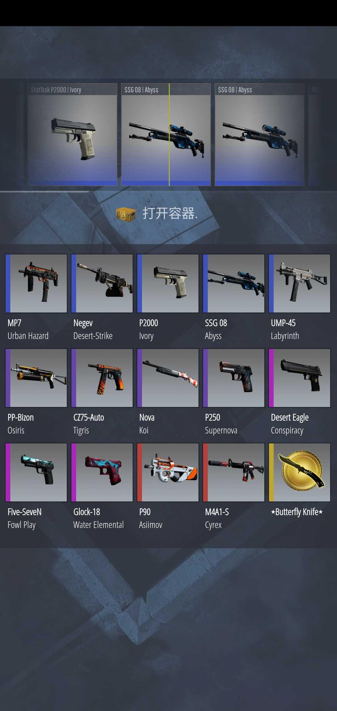 csgo开箱模拟器无限金币