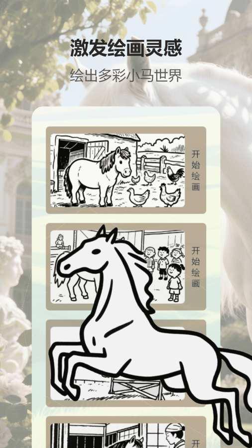 小马游戏模拟器8.0版本