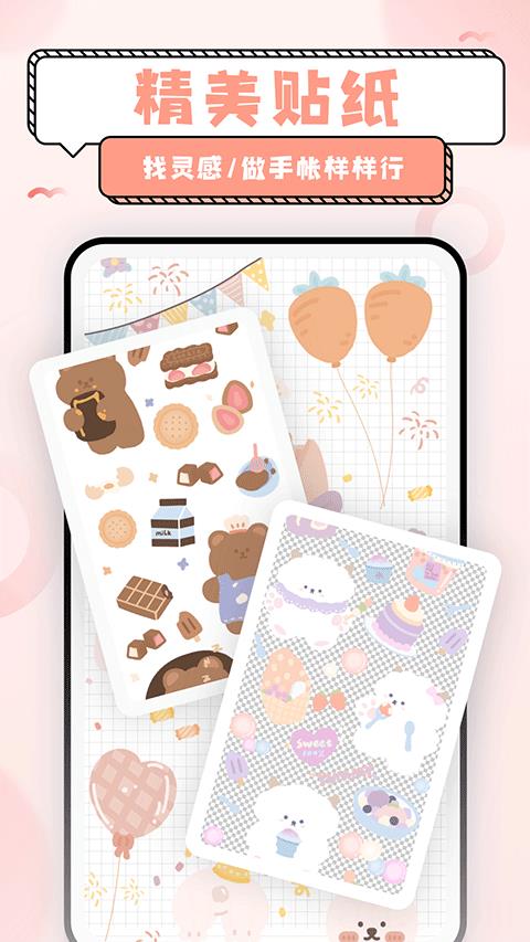 超萌鸭贴纸素材