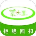 菜大王APP