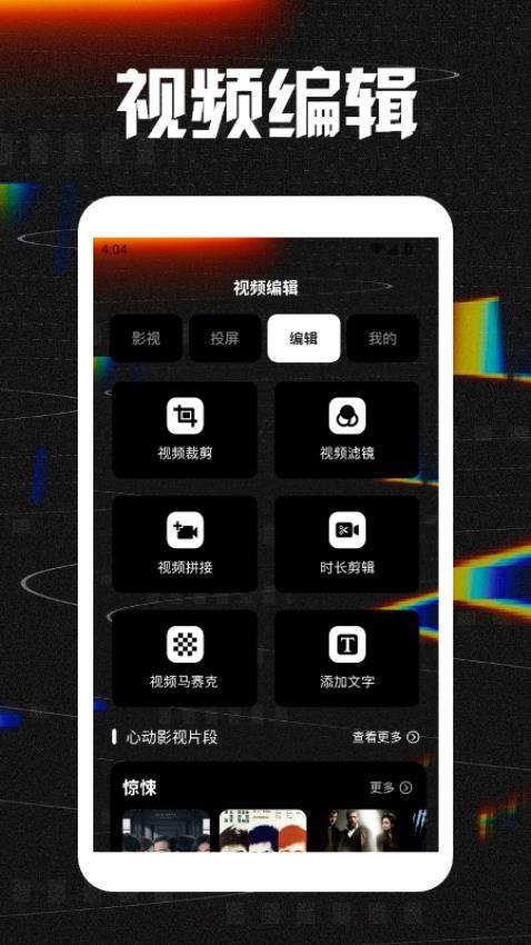 拾光影视播放器