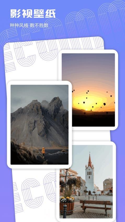 蝴蝶影视播放器