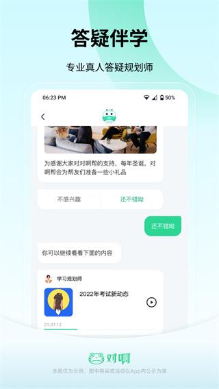 会计随身学app正版