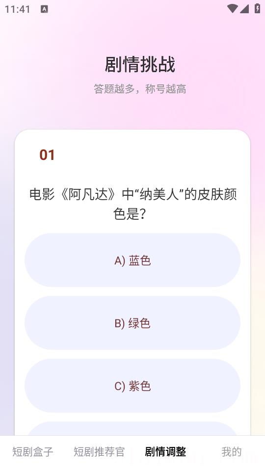 来点短剧红包版免费播放
