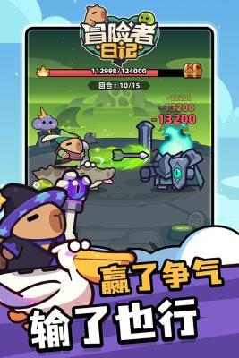 冒险者日记无限钻石版