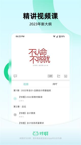 会计随身学app正版