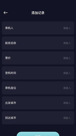 酒店记录查询平台