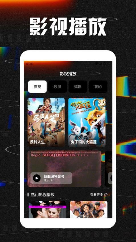 拾光影视播放器