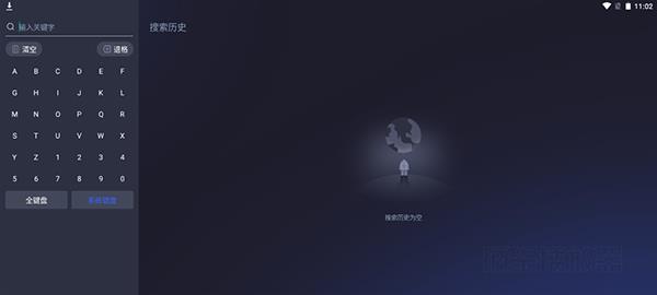 恒星播放器TV版