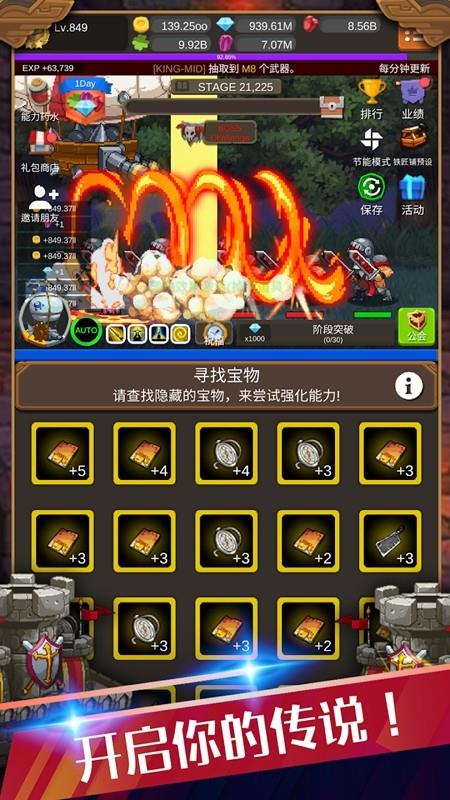 钢铁骑士养成记内购版