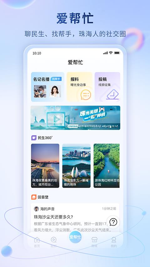 观海融媒app