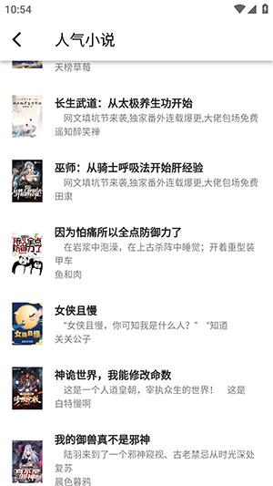 极简小说去广告版