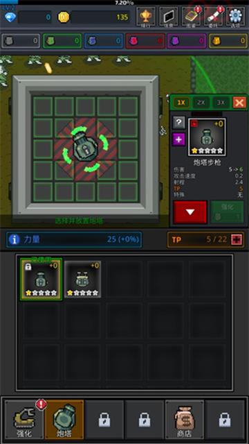 种植炮塔无限购买版