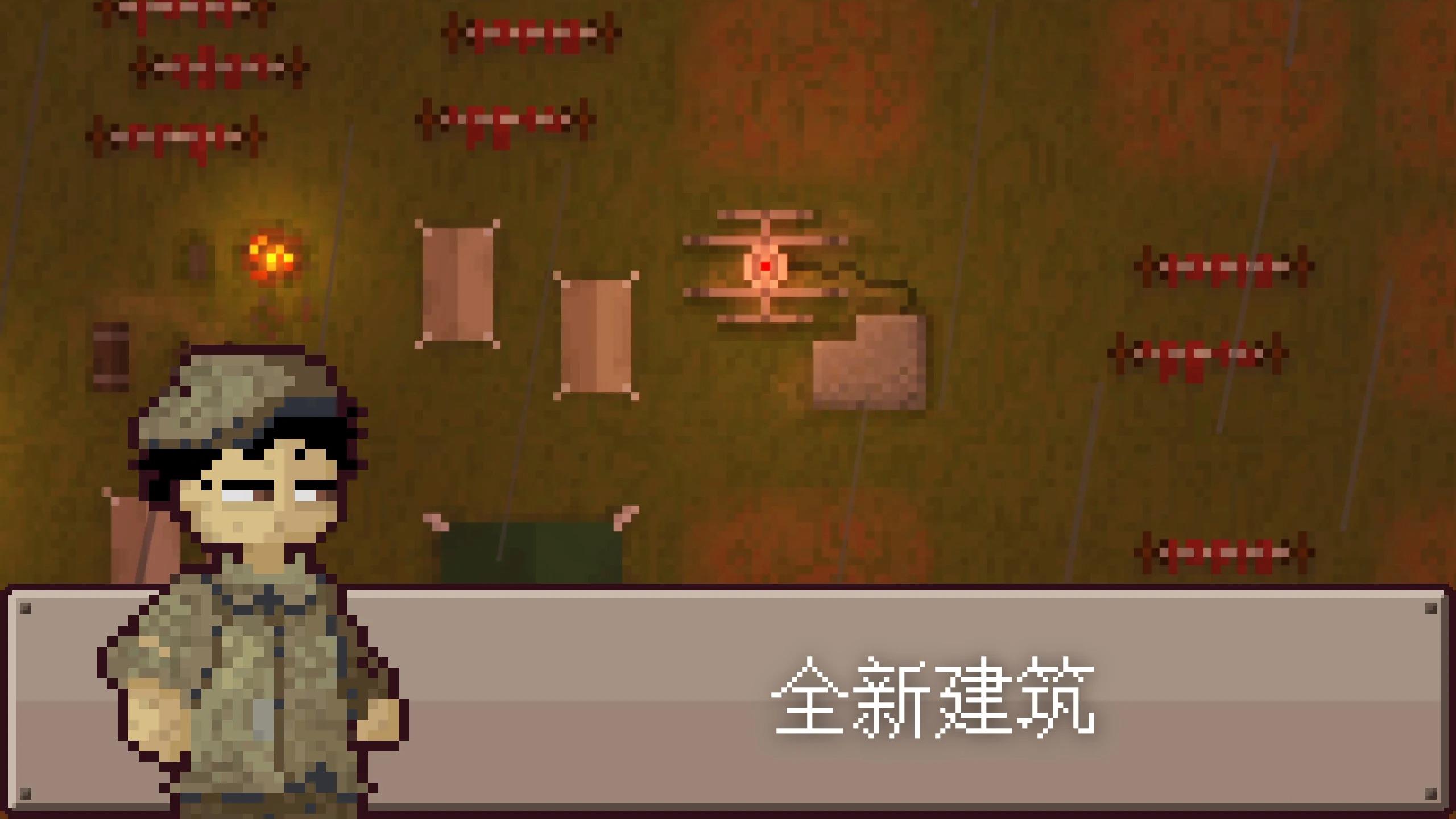 最终前哨终极版无限木头