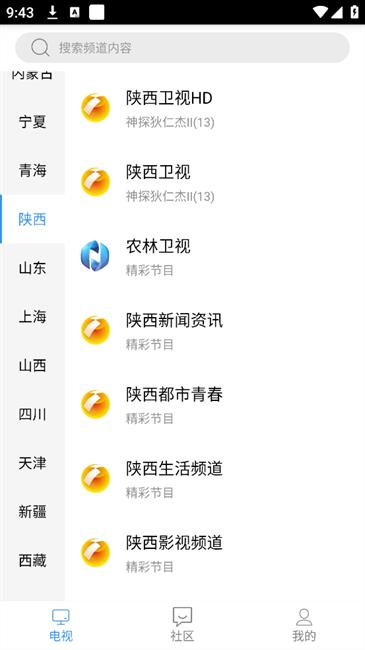 悠兔电视直播TV版APK