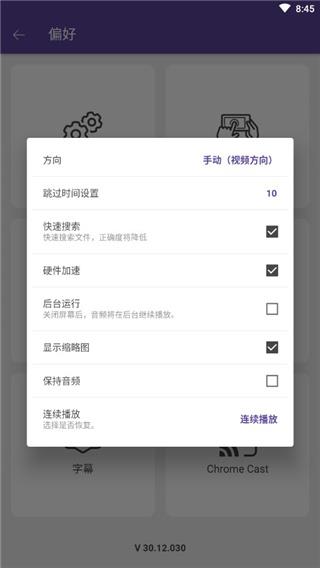 KMPlayer Plus播放器